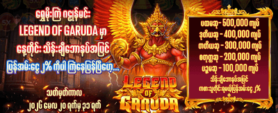 နေ့စဉ် ပရိုမိုးရှင်းများကို ရယူပါ
