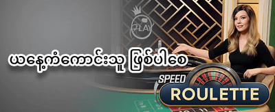 အပတ်စဉ် Reload ဘောနပ်စ် promotion
